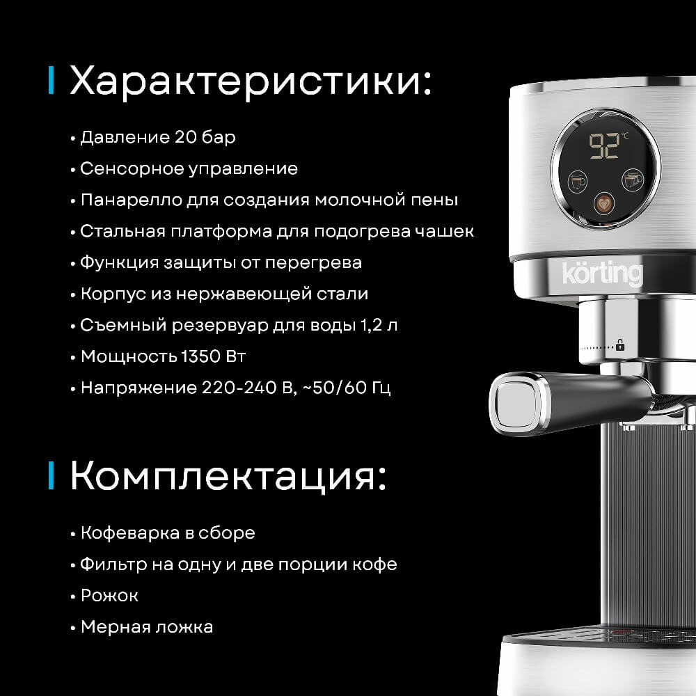Характеристики
