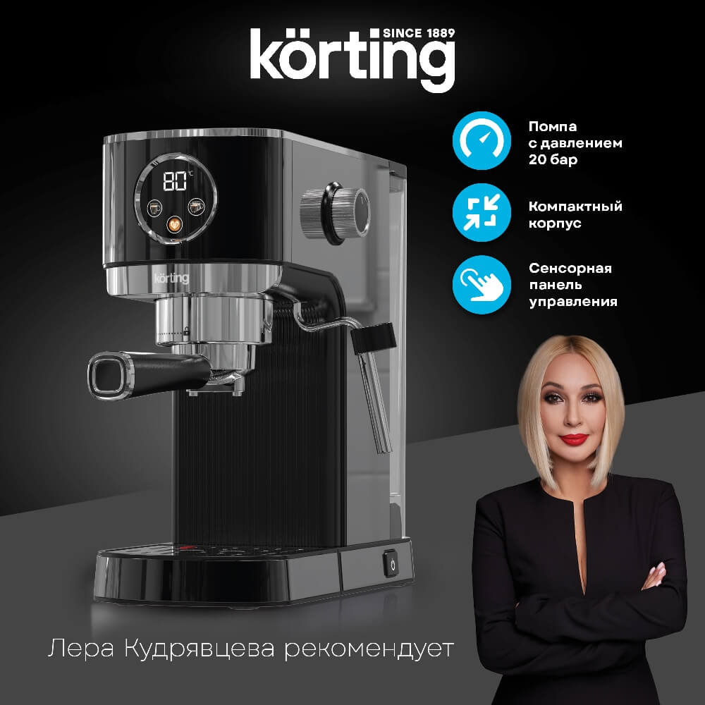 Кофеварка