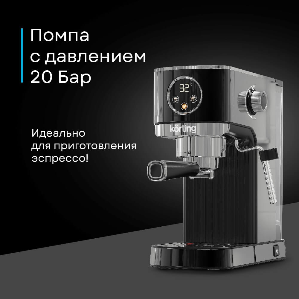 Давление 20 бар