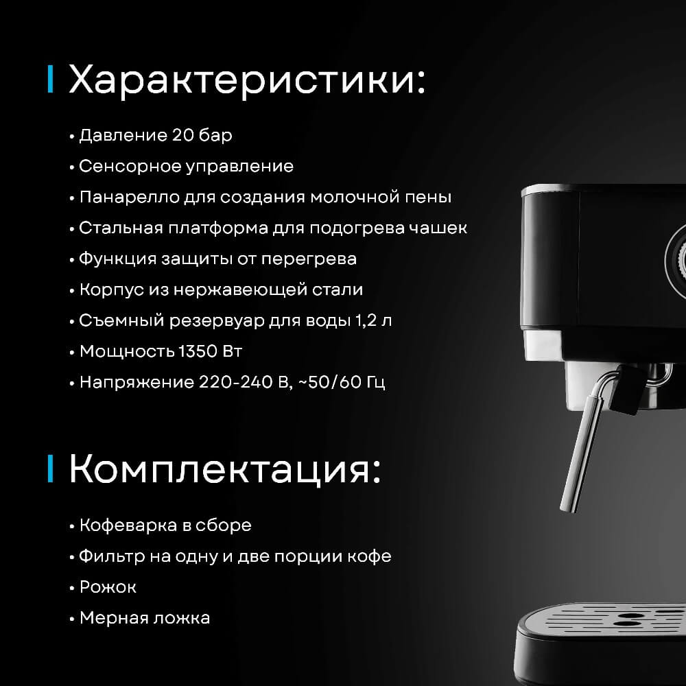 Характеристики