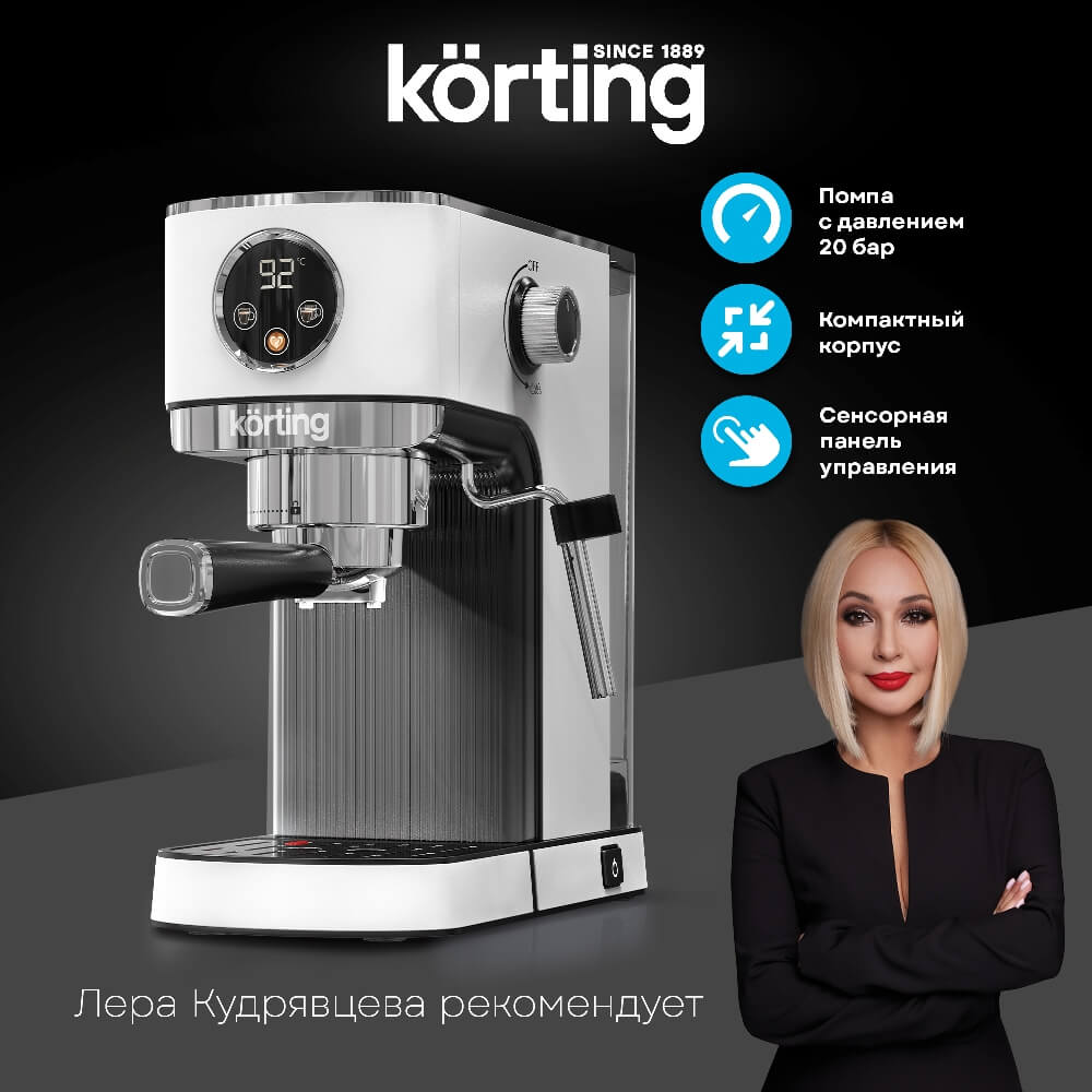 Кофеварка