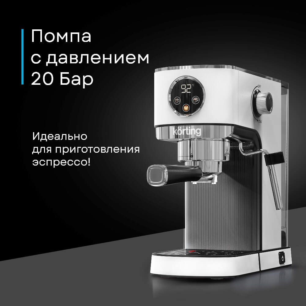 Давление 20 бар