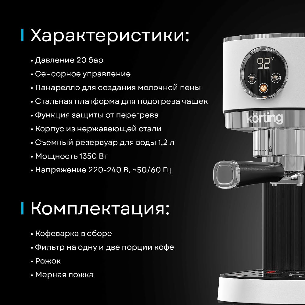 Характеристики