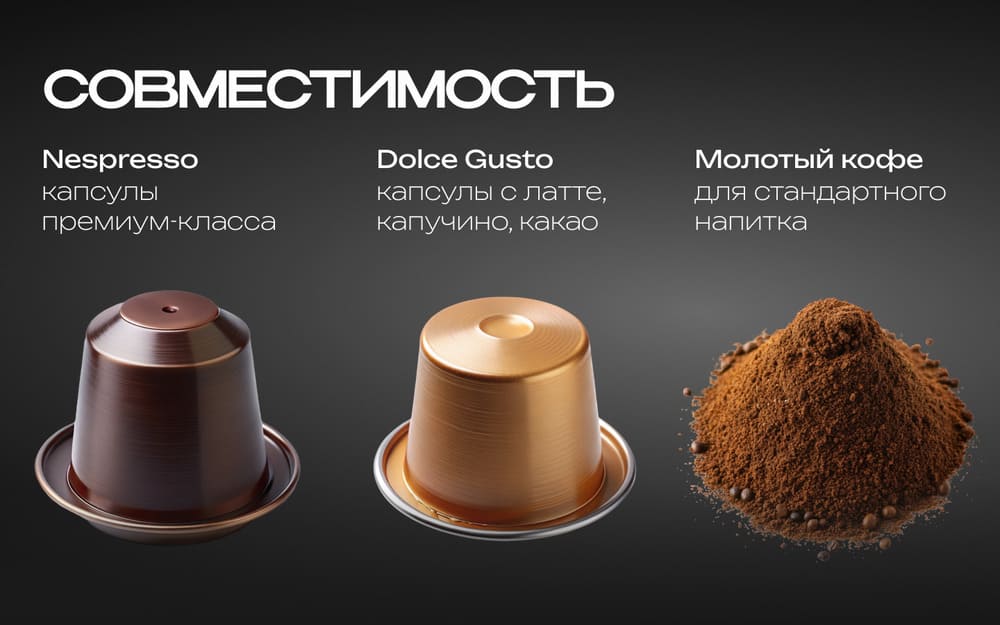 совместимость