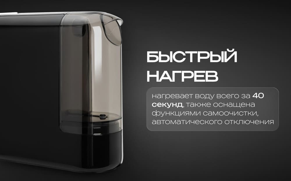 быстрый нагрев