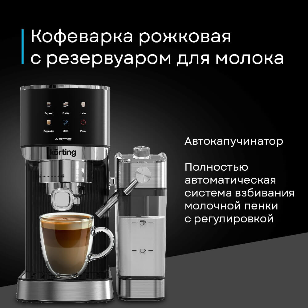 Резервуар для молока