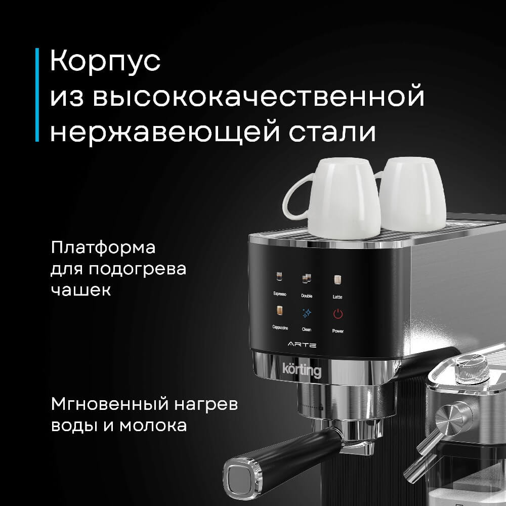 Корпус из нержавеющей стали