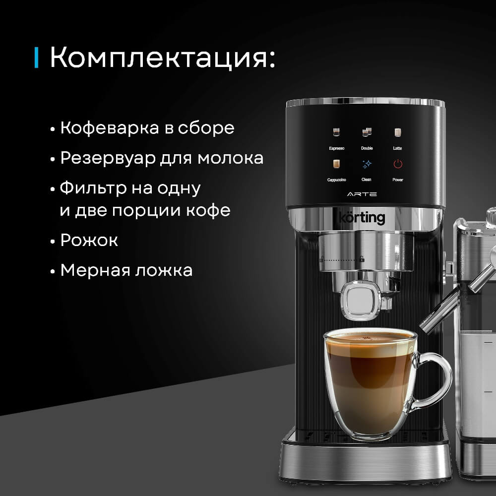 Комплектация