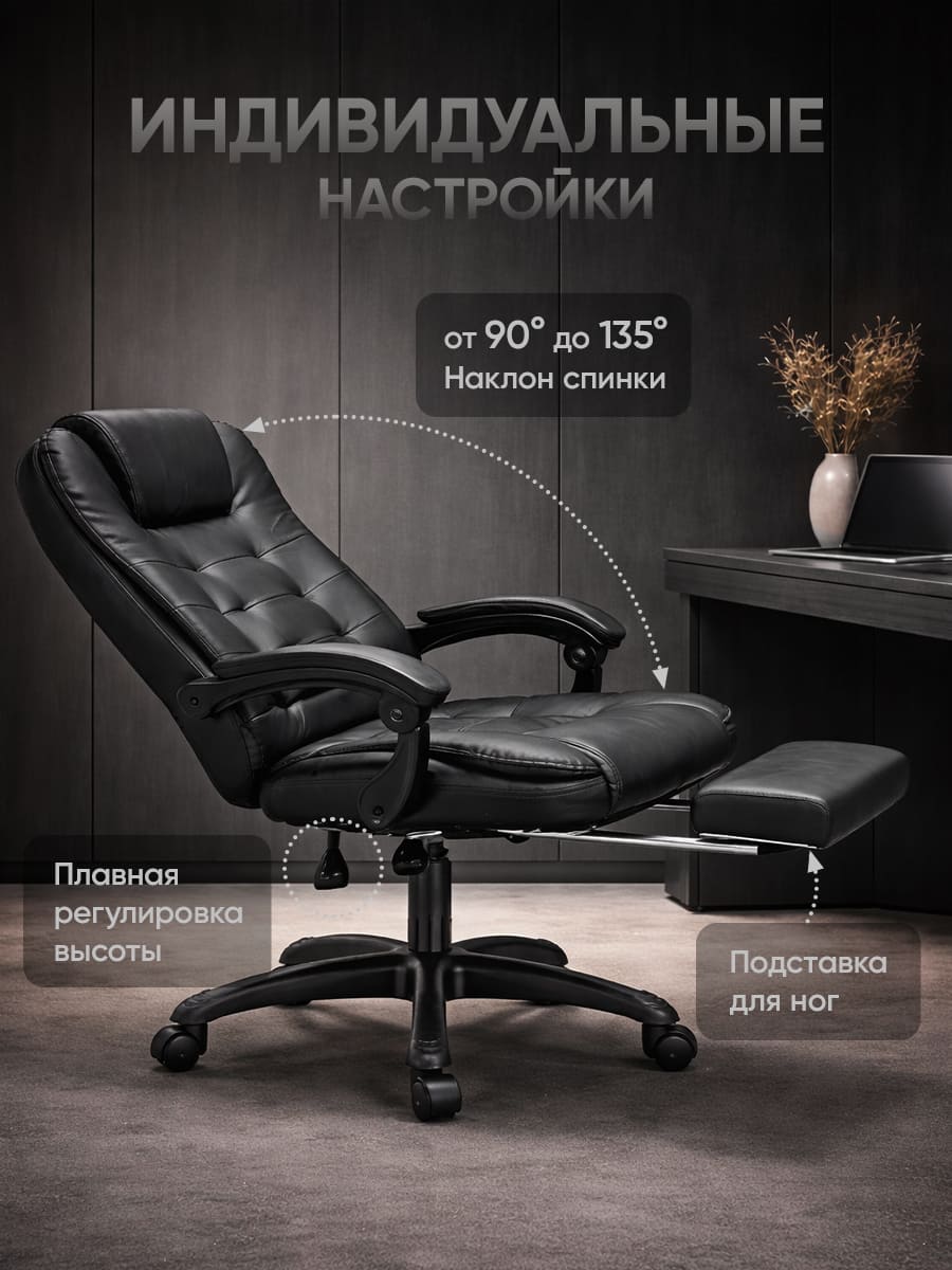 наклон спинки