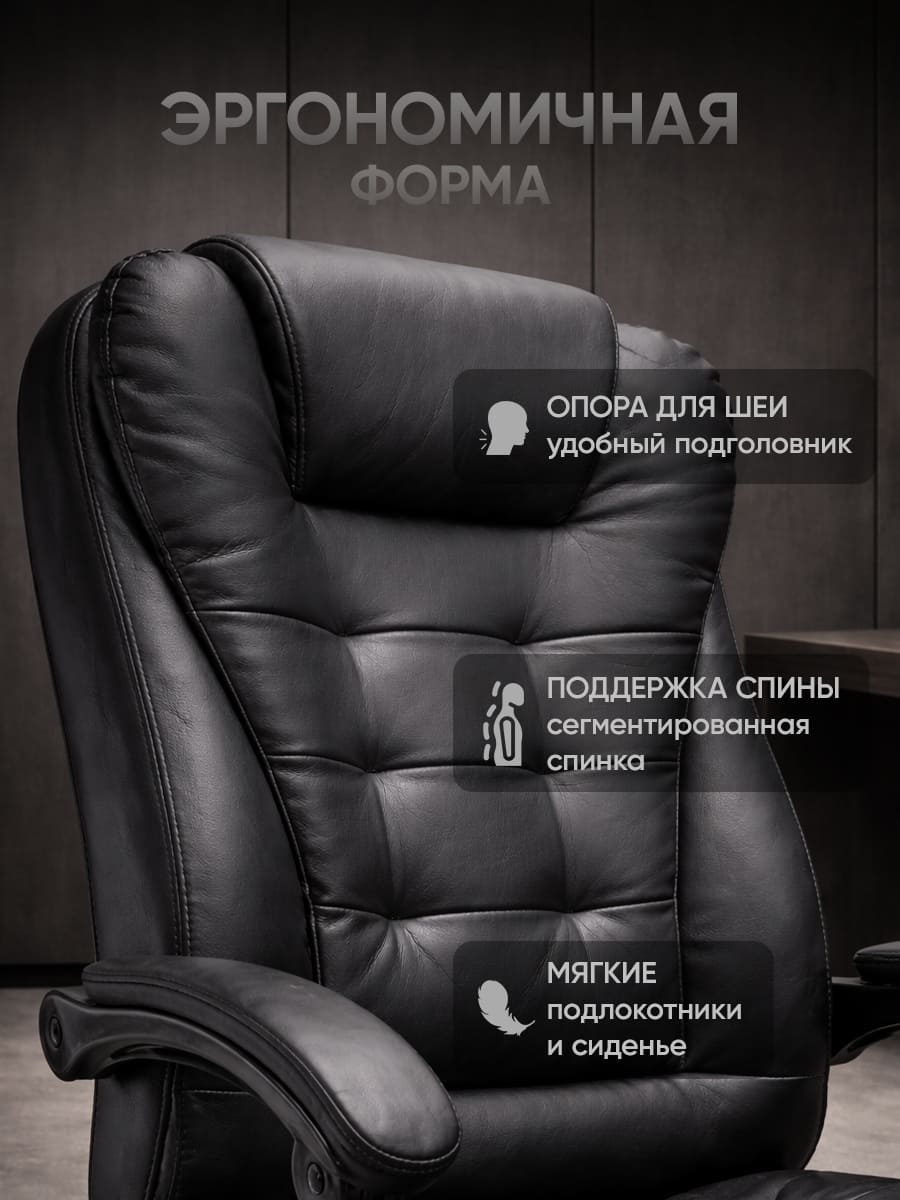 эргономичная спинка