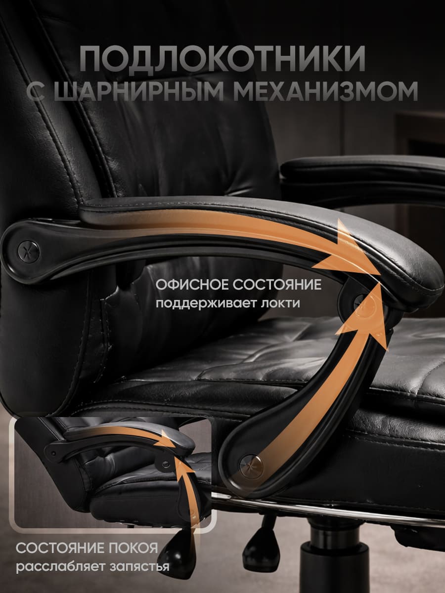 подлокотники