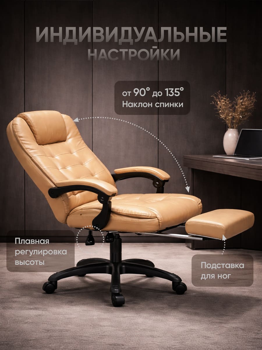 наклон спинки