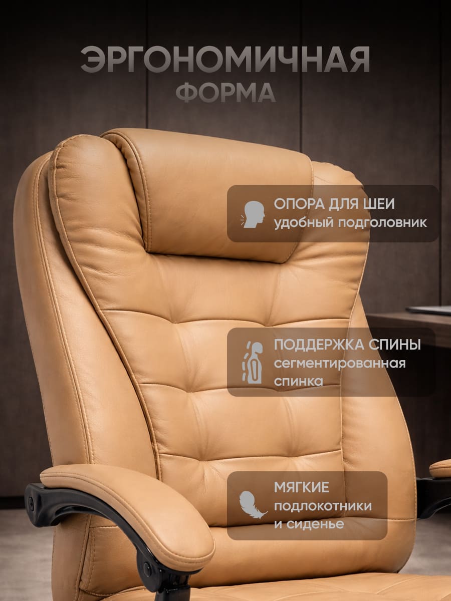 эргономичная форма