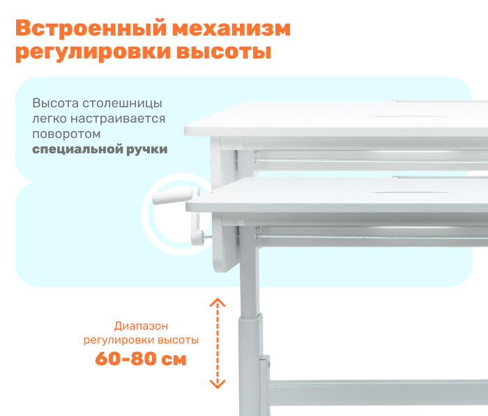 регулировка высоты 