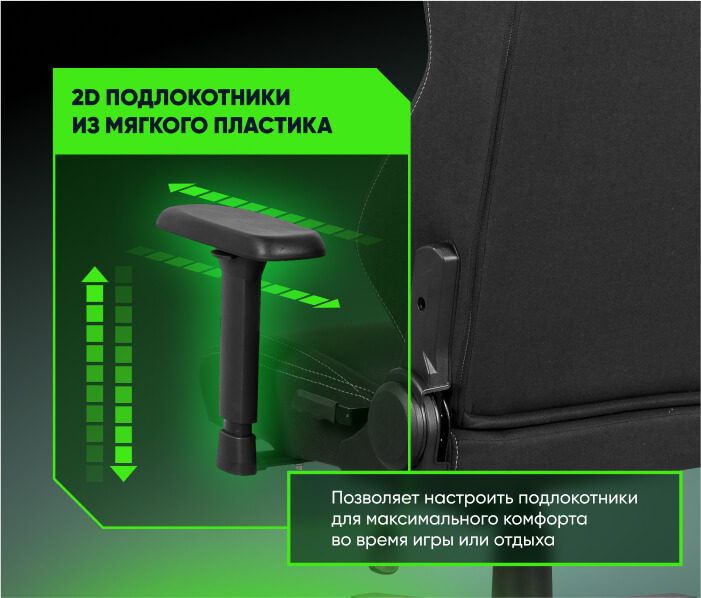 Подлокотники