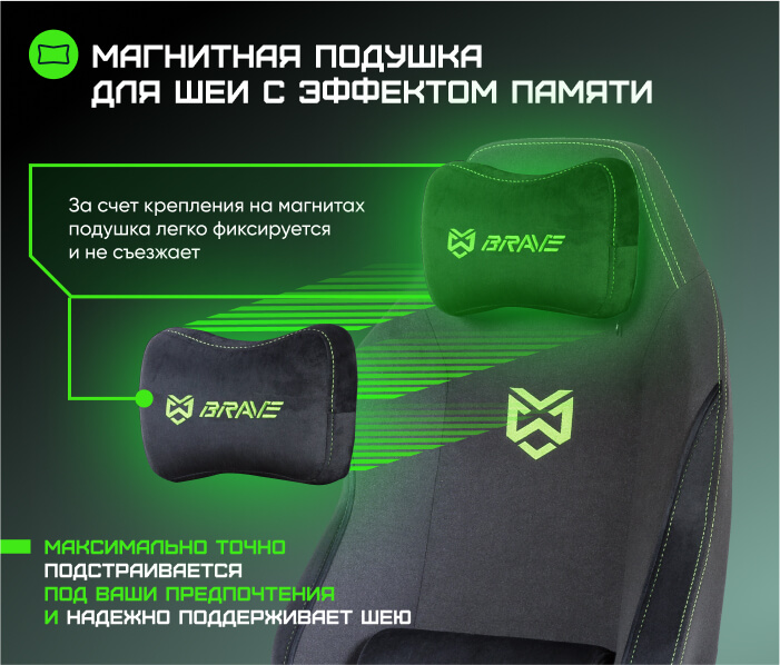 Магнитная подушка
