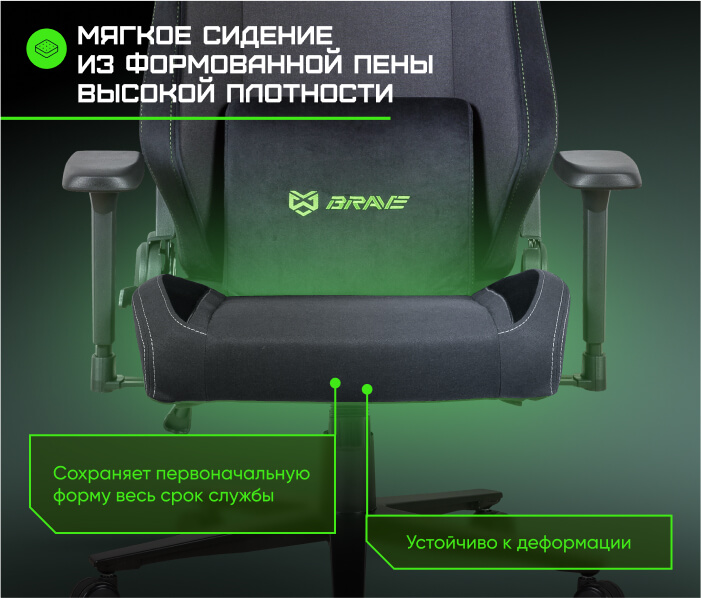 Мягкое сиденье