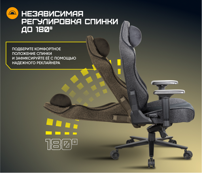 спинка