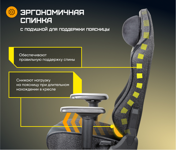 спинка
