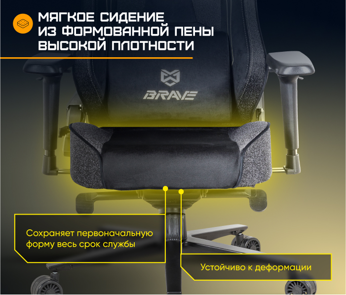 сидение