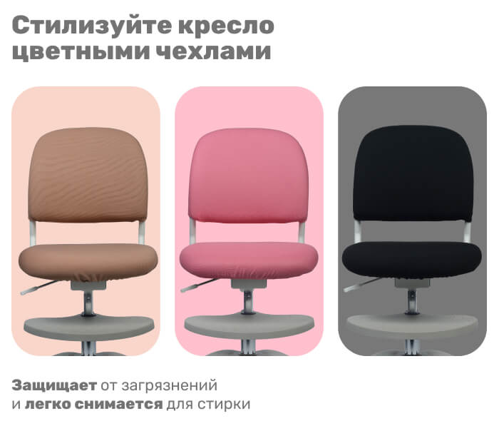 Чехлы