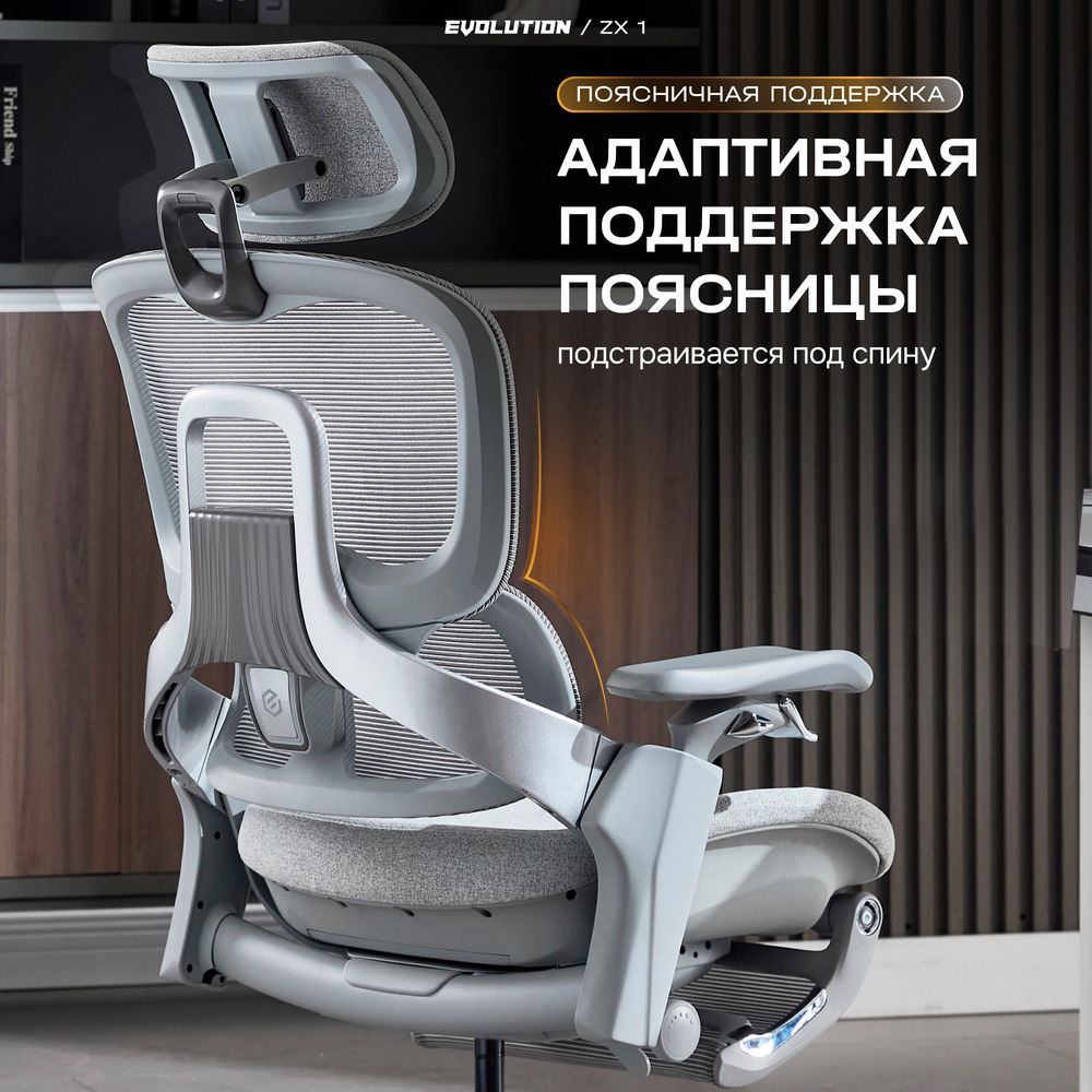 адаптивная поддержка поясницы