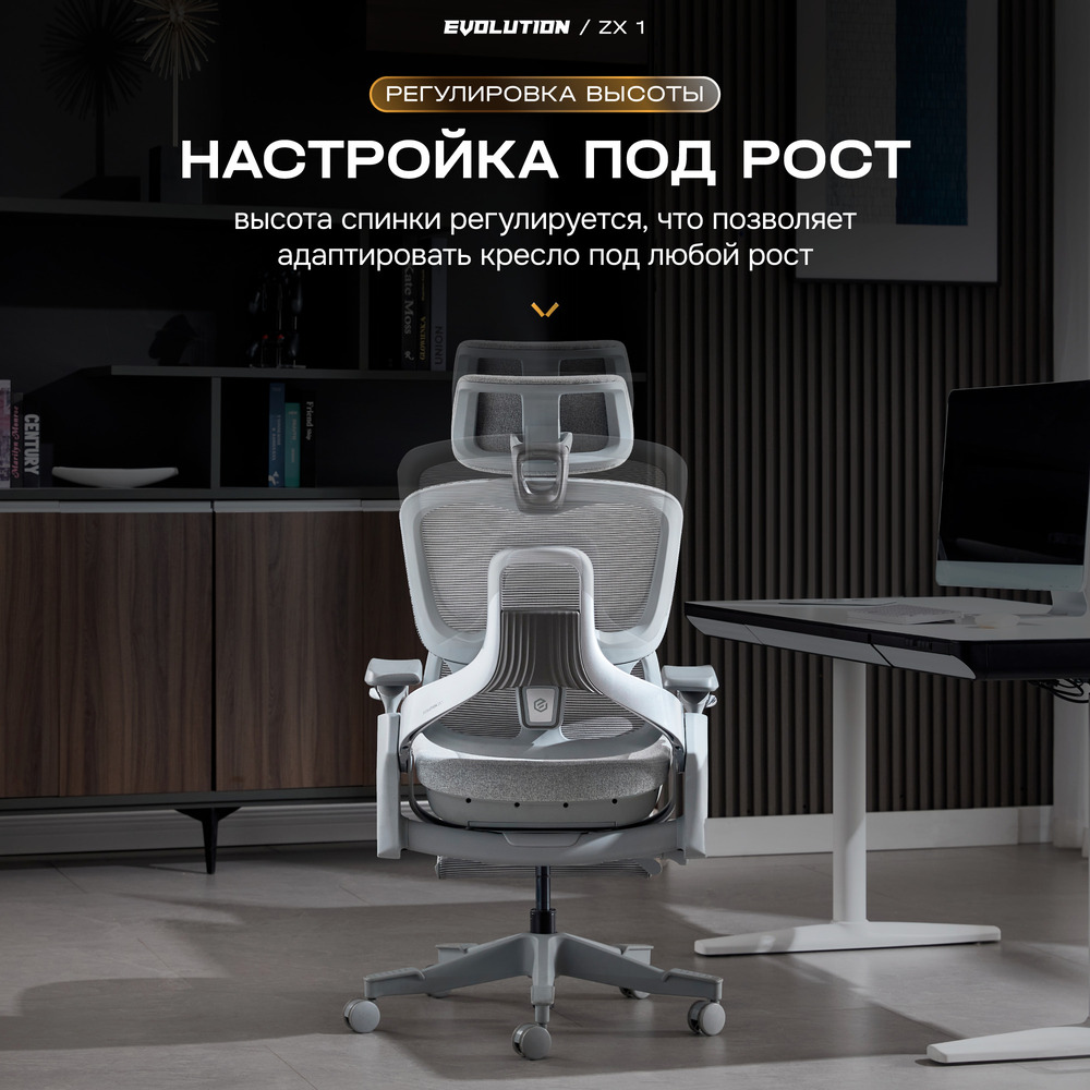 настройка под рост