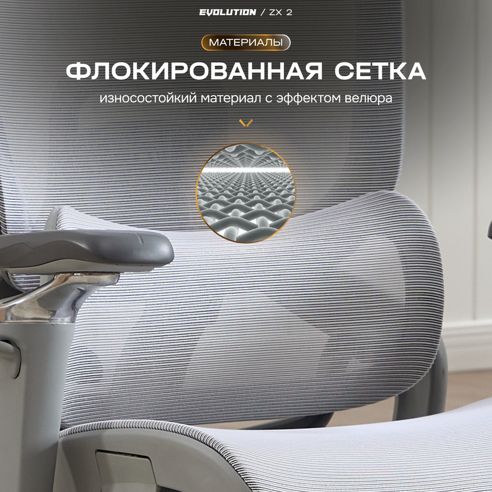 флокированнная сетка