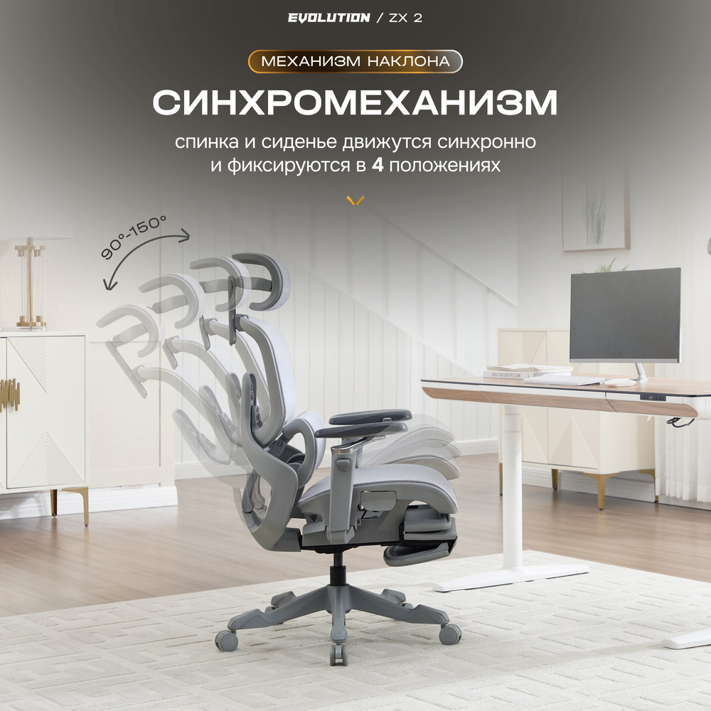 синхромеханизм