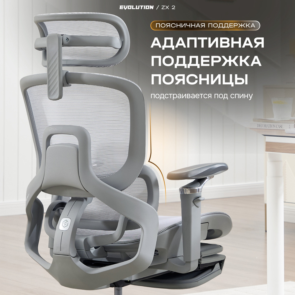 адаптивная подделка поясницы