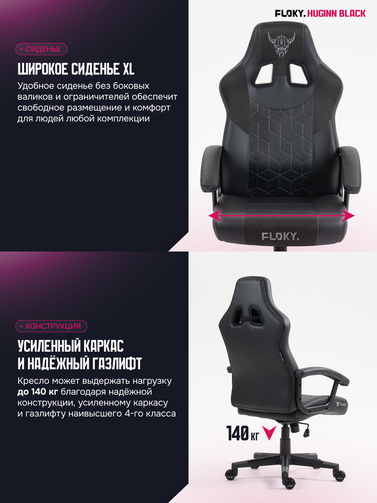 широкое сиденье