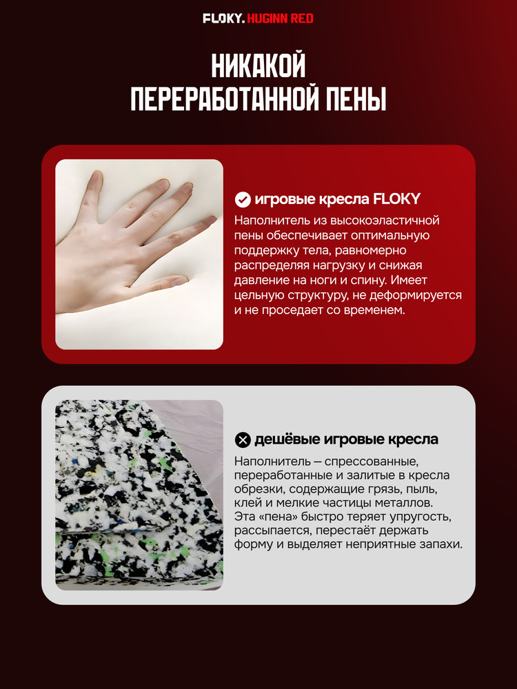 ннет перерботанной пены