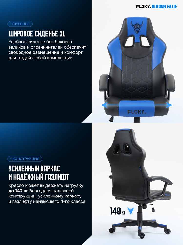 широкое сиденье