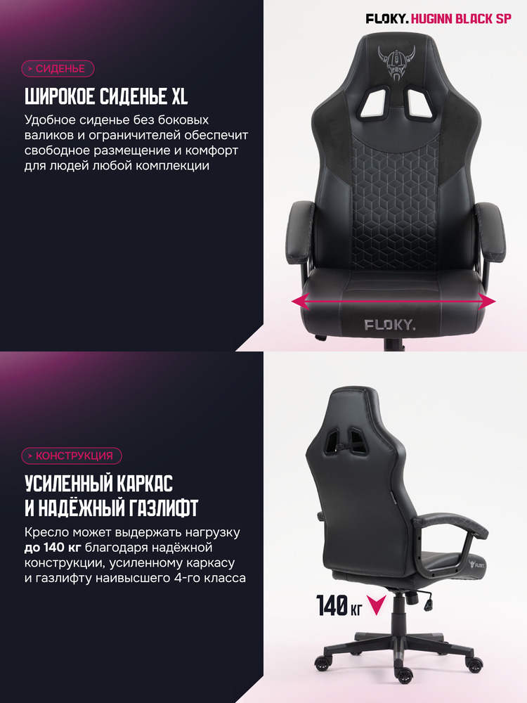 широкое сиденье