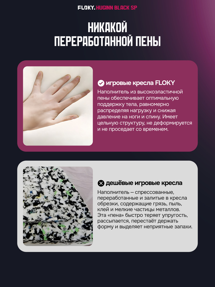 никакой переработанной пены