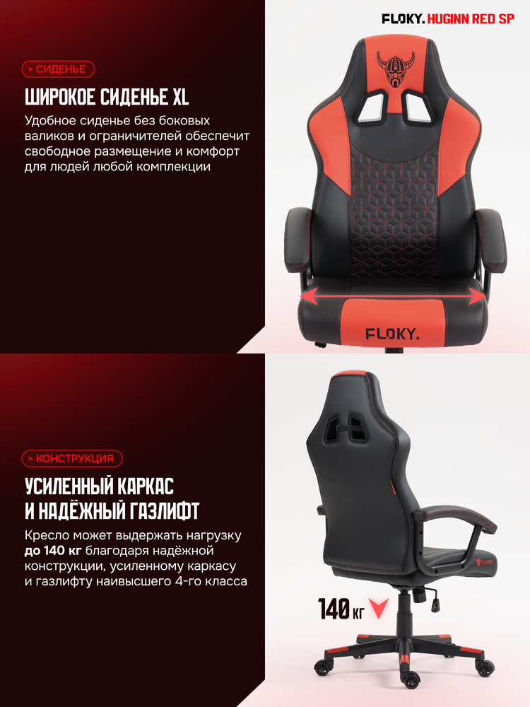 широкое сиденье