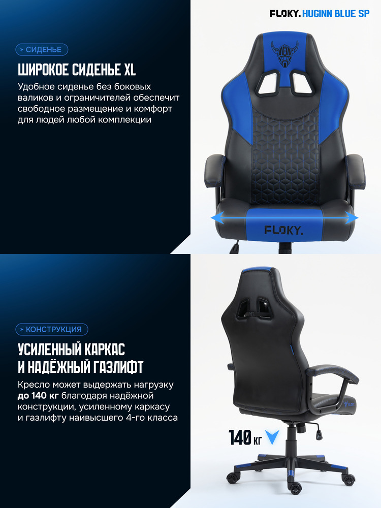 широкое сиденье