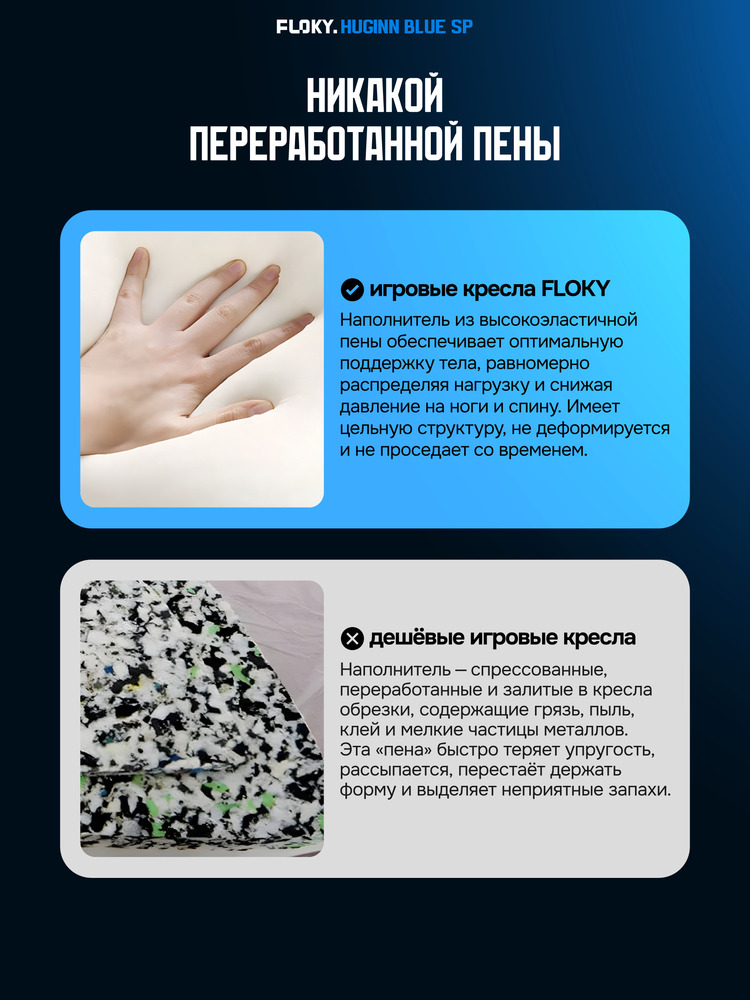 нет переработанной пены