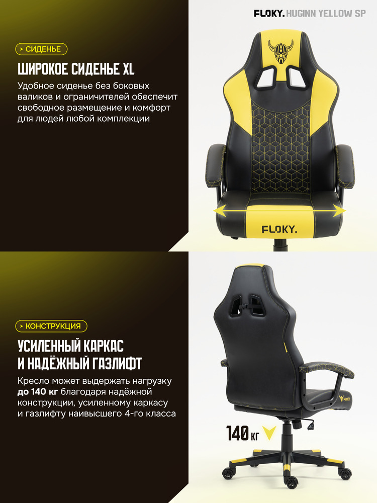 широкое сиденье