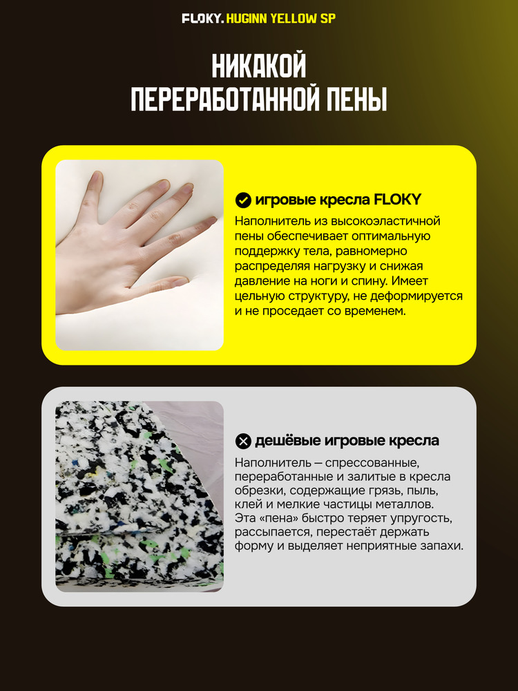 без переработанной пены