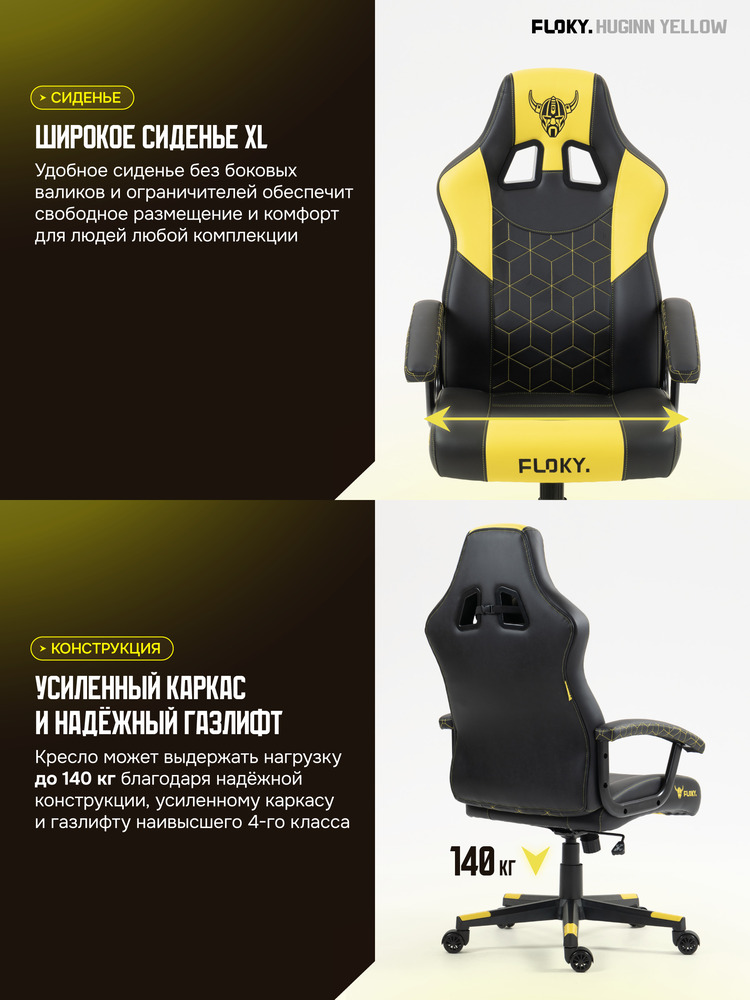 широкое сиденье