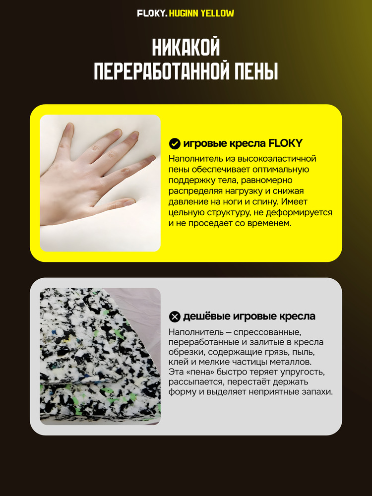 без переработанной пены