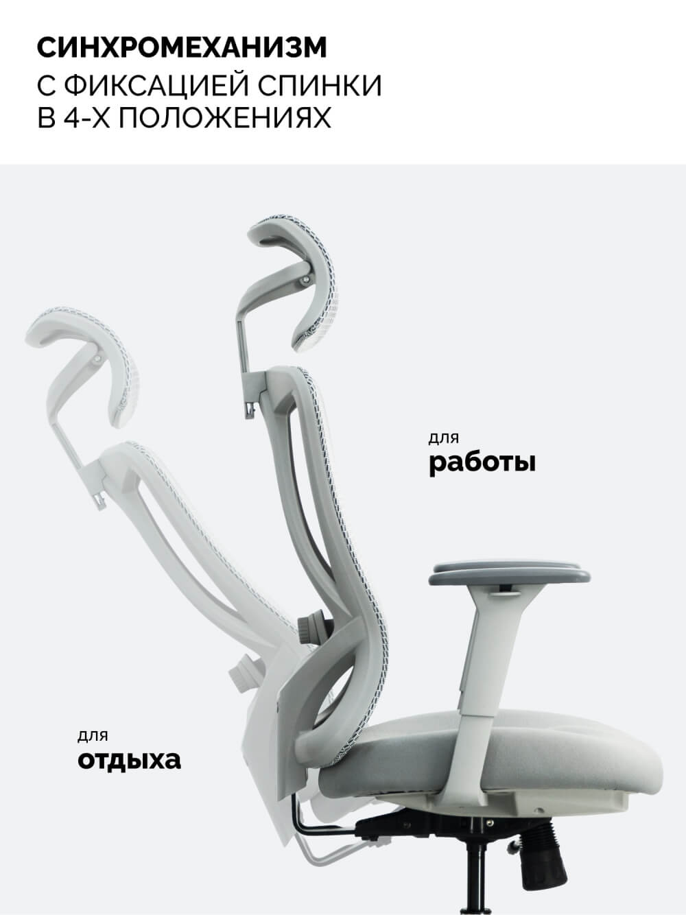 Синхромеханизм