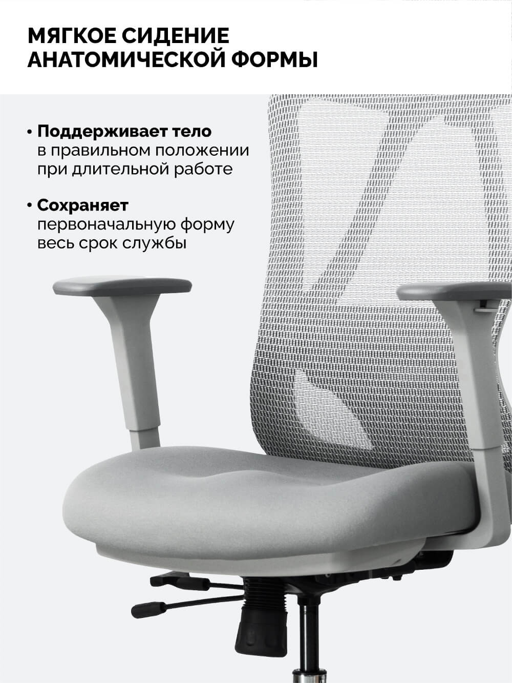 Мягкое сиденье