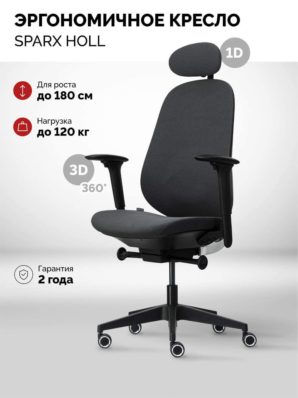 Компьютерное кресло