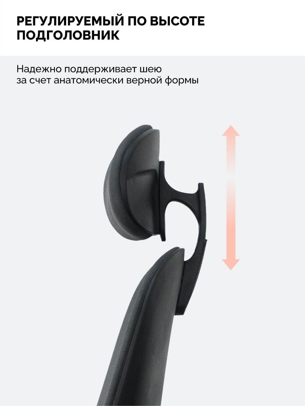 Подголовник
