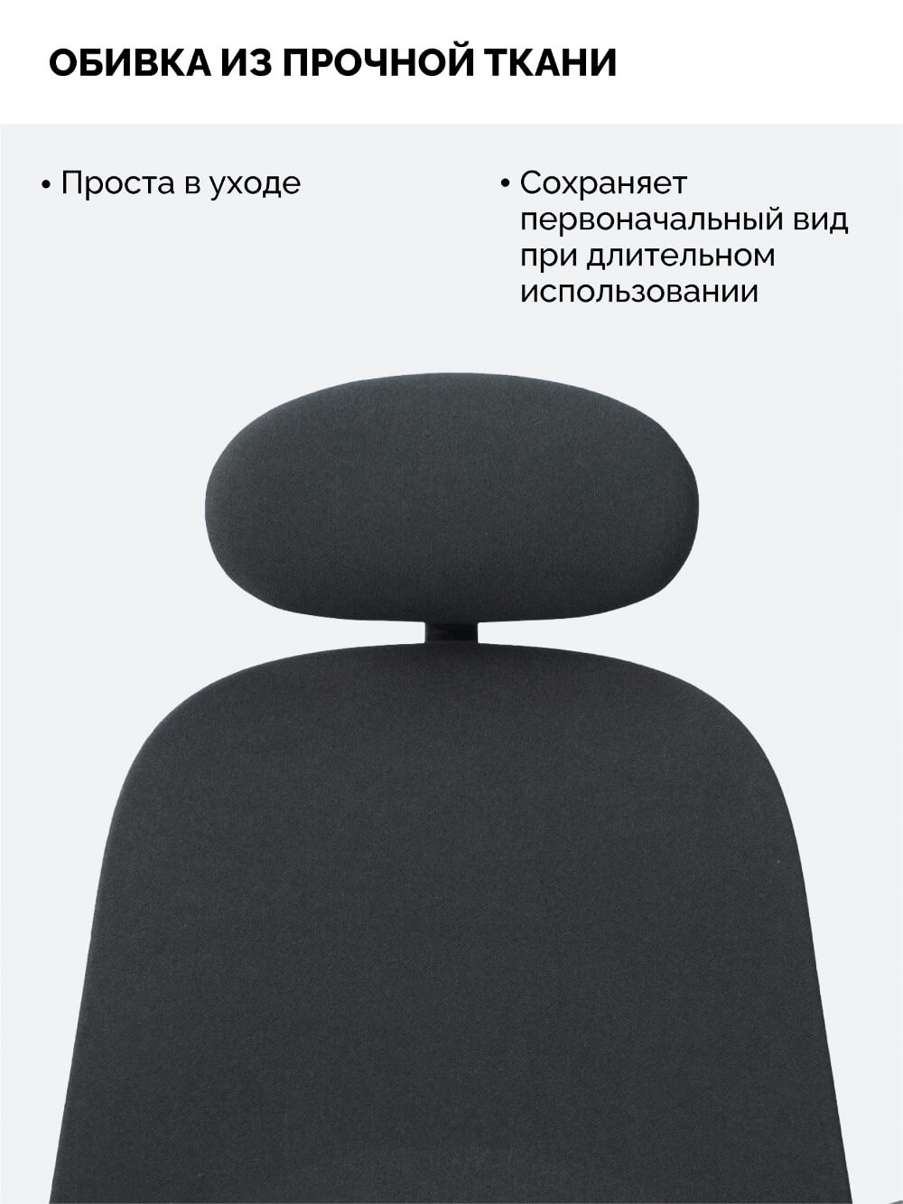Обивка