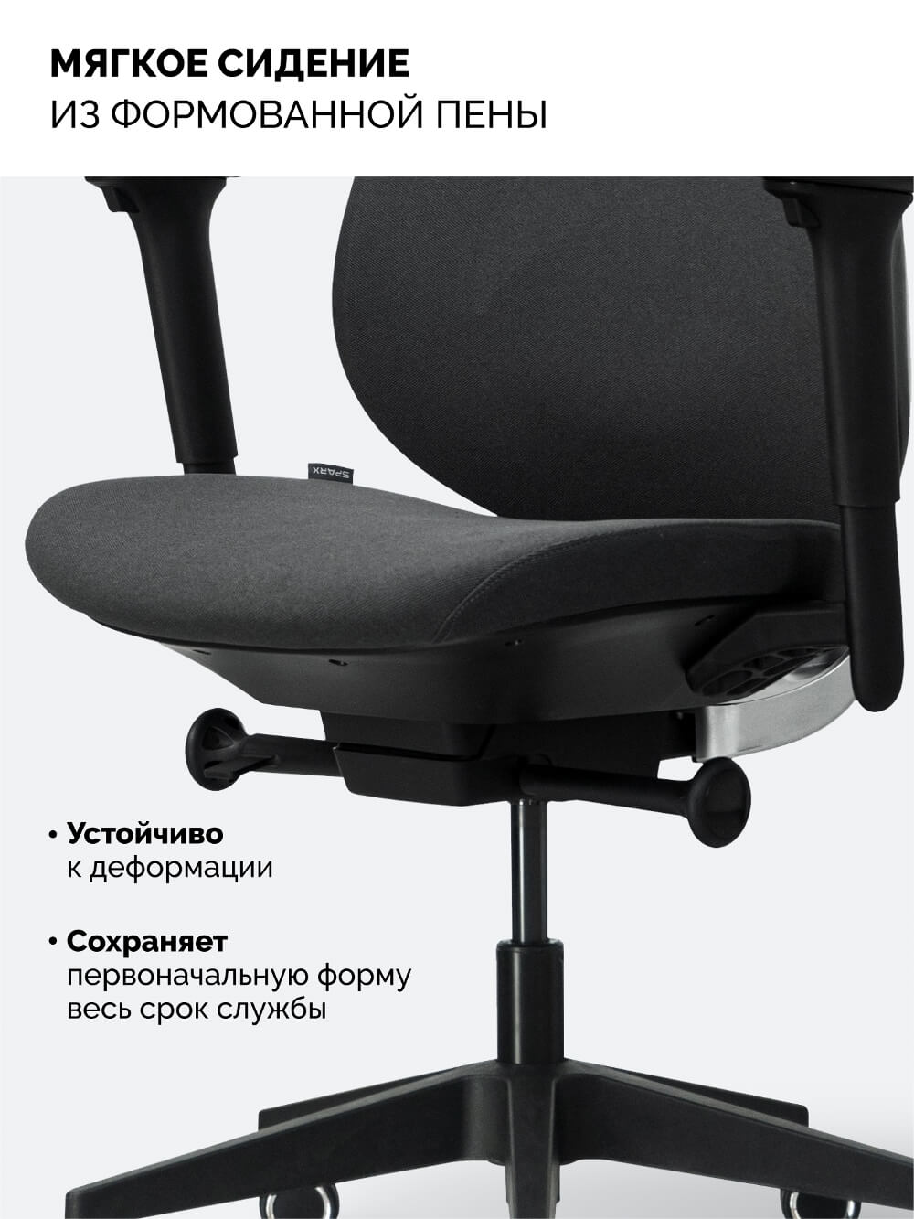 Мягкое сиденье