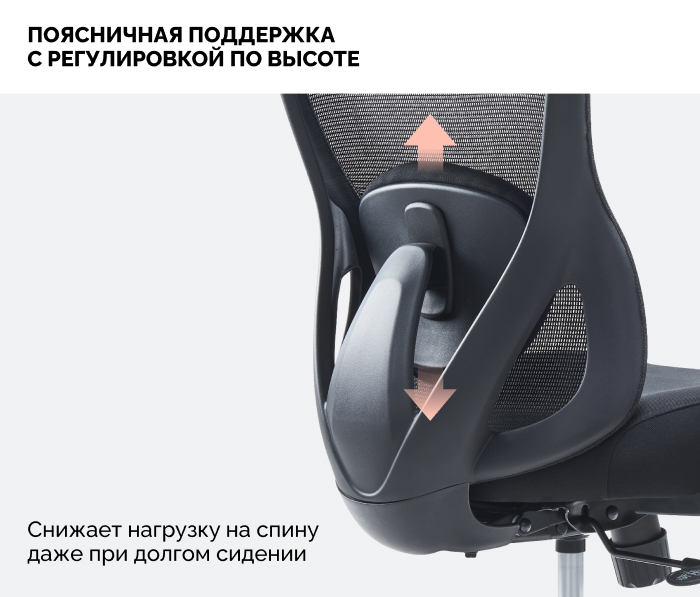 нагрузка на спину Офисное кресло SPARX Dino