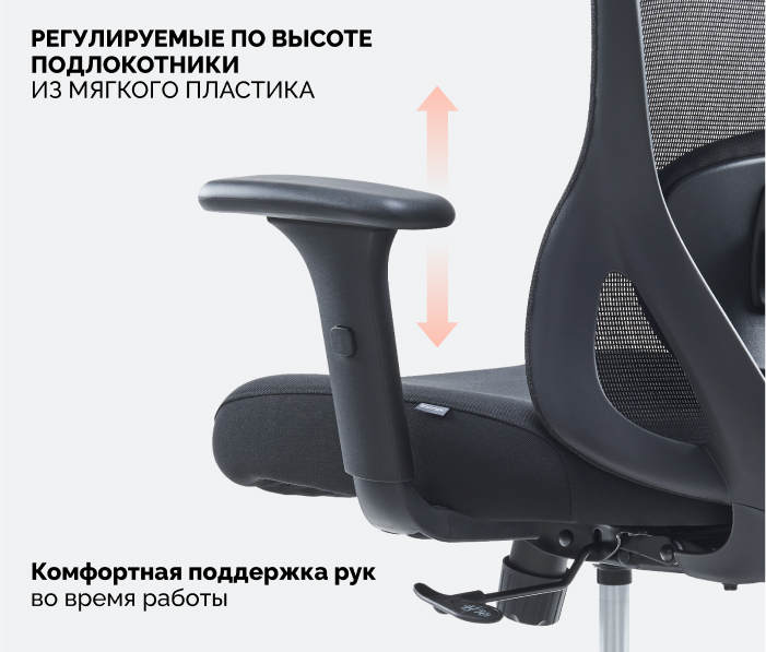 регулировка подлокотников Офисное кресло SPARX Dino